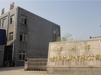 企業(yè)風貌